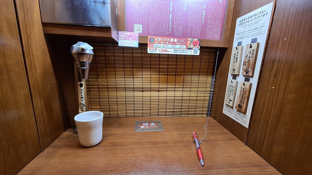 Der Platz bei Ichiran